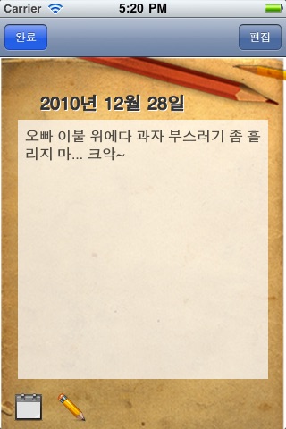 한국달력 Lite screenshot-3