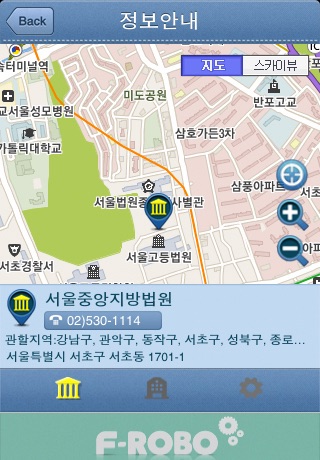 법원/동사무소찾기 screenshot 4
