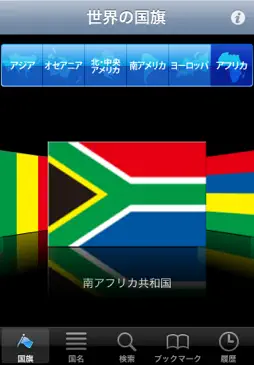 Global Guide screenshot 2