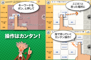 アインシュタイン式論理脳ドリル iphone screenshot 4