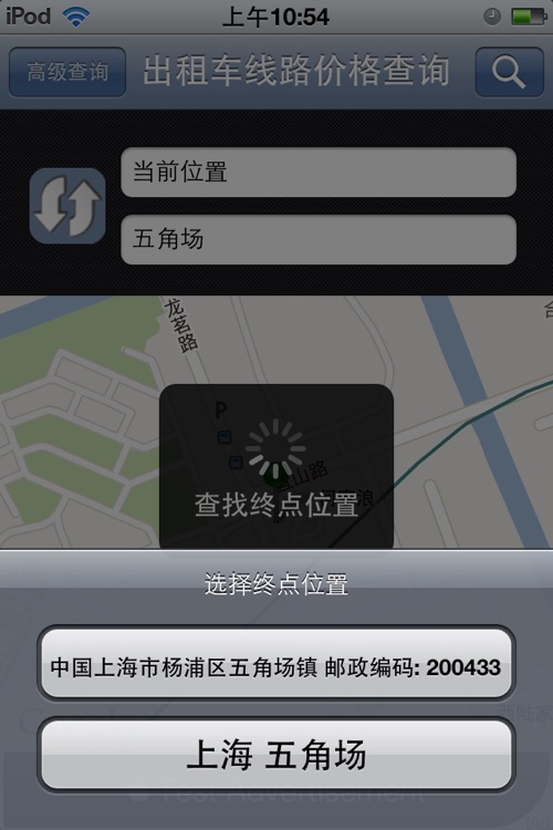 出租车路线价格查询免费版