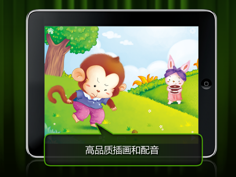 Little Monkey's Lesson screenshot 4