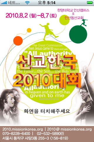 선교한국 screenshot-3