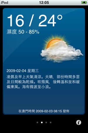 UO Macau Weather(圖5)-速報App