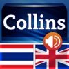 Audio Collins Mini Gem Thai-English & English-Thai Dictionary