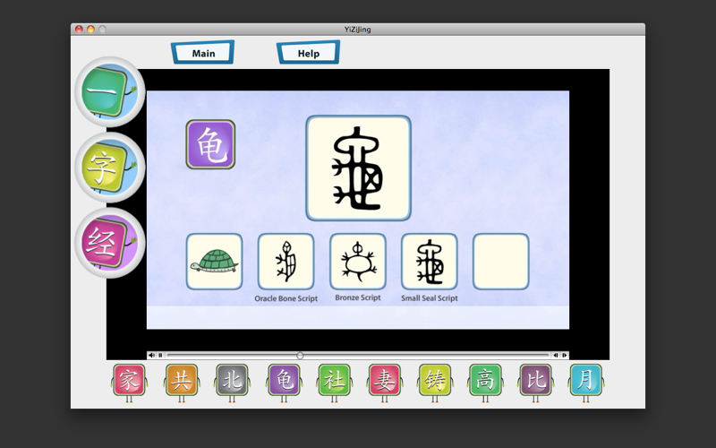 Stories of Chinese Characters thumbnail 3