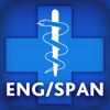Medical Terms - English to Spanish Translation - HD