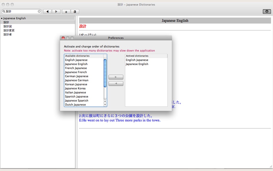 Japanese Dictionaries for Mac OS X - 1.1 - (macOS)