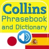 Collins Japanese<->Spanish Phrasebook & Dictionary with Audio