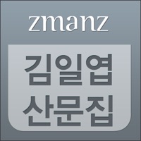 김일엽 산문집 pour PC