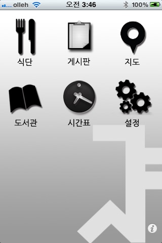 Seoul National University