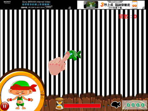 Screenshot #6 pour Captain Lazy Eye Lite