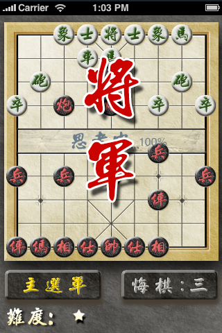 Standard Chinese Chess Lite screenshot 2