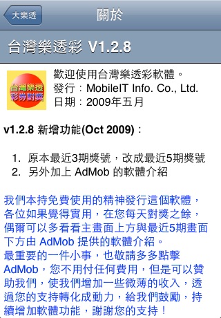 Taiwan Lottery Result screenshot-4