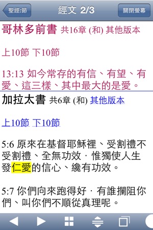 Church•Bible/教會•聖經(圖2)-速報App