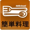 簡単料理 for iPad