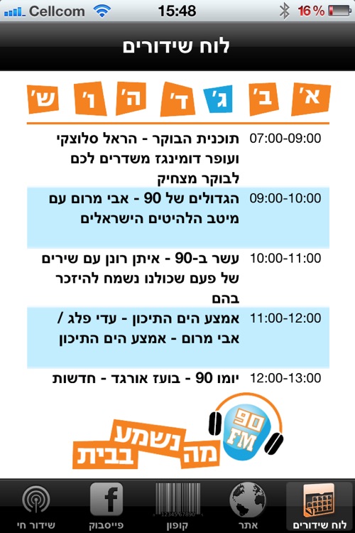 90fm רדיו