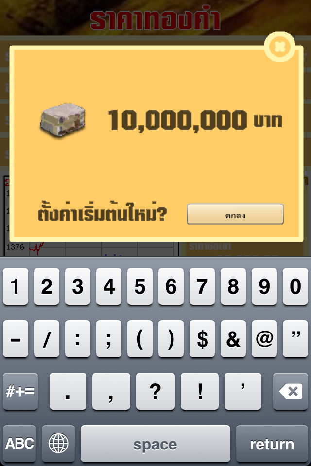 Rakathongkum screenshot 3