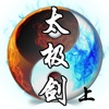 Master Li：Tai Chi Sword 42 Styles A