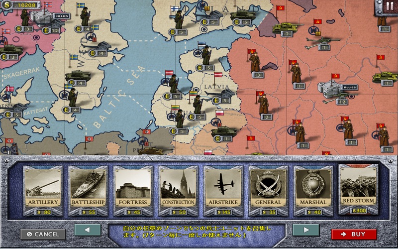 欧陸戦争2 screenshot1