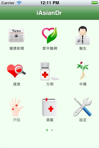 愛中醫網 iAsianDr