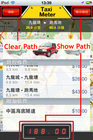 Macau Taxi Meter screenshot 3