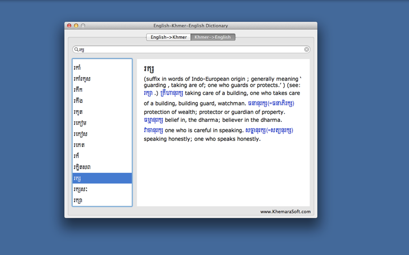 English-Khmer Dictionary New thumbnail 4