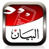 AlBayan Mobile