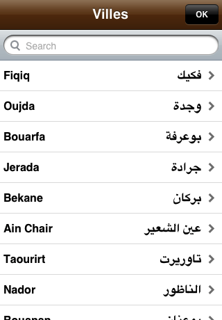 Screenshot #3 pour Prière Maroc