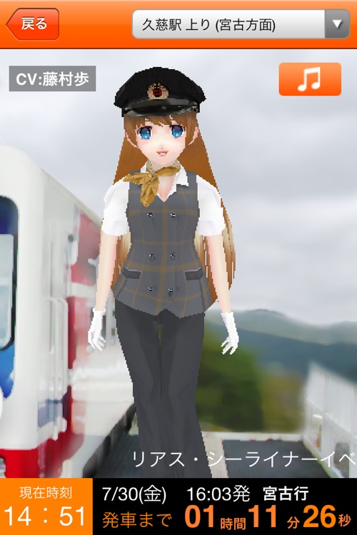 Tetsudo Musume Sanriku