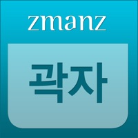 곽자 sur PC