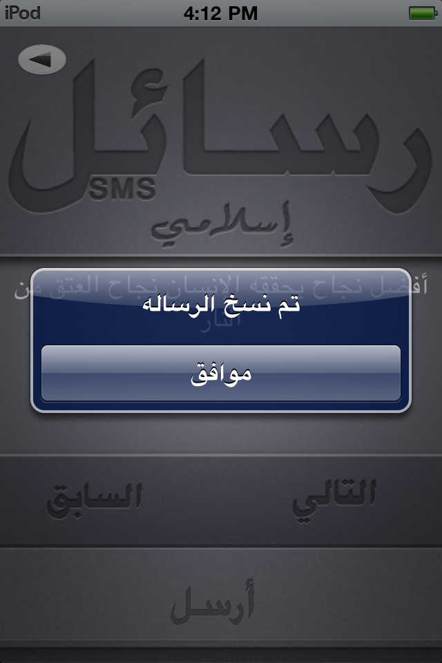 رسائـل screenshot 3