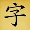 Chinese Writer