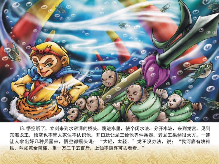 Pilgrimage to the West　HD