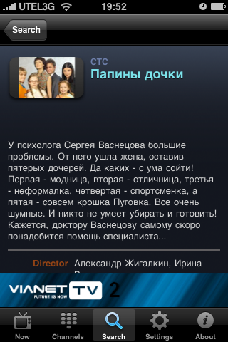 Russian TV Guide screenshot 2