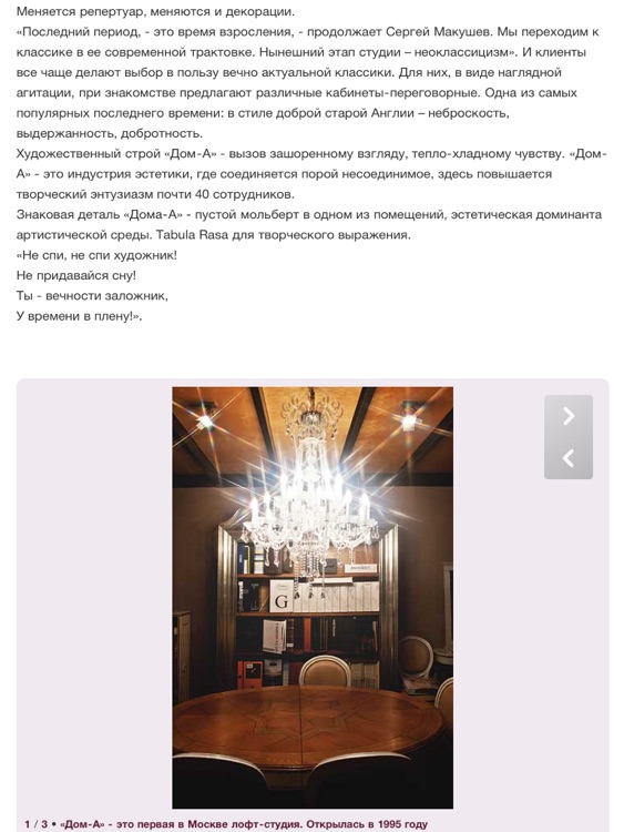 Luxury Architecture & Interior RU– Issue #2 screenshot-3