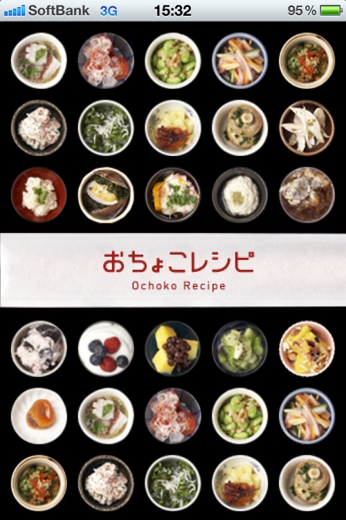 おちょこレシピ