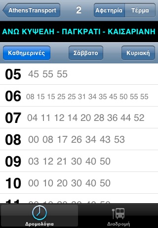 AthensTransport Lite