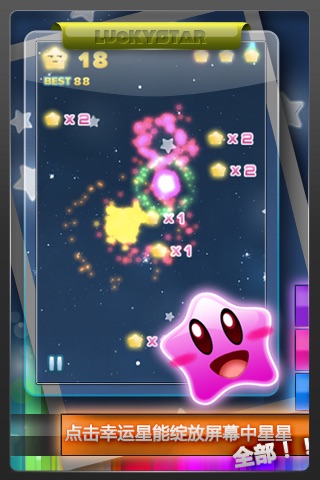Lucky Star CN screenshot 2