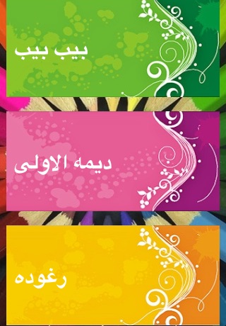 طيور الجنة بلس