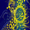 ٥٠ معلومة عن الرسول ص - The Dark Dimension