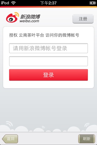 云南茶叶平台 screenshot 4