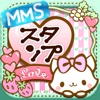 MMS Sticker Maker [LOVE]