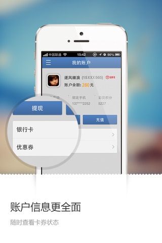 QQ财付通（腾讯出品） screenshot 4