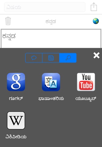 Kannada Keyboard for iOS screenshot 3