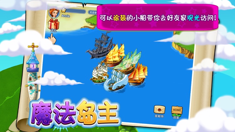 魔法岛主
