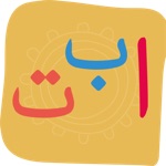 Download Kuran Harflerim app