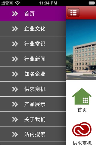 中国石油化工客户端 screenshot 3