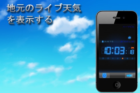 Bio Alarm Clock Free screenshot 3