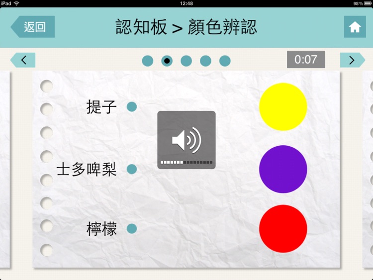 龍情訓練坊 screenshot-4